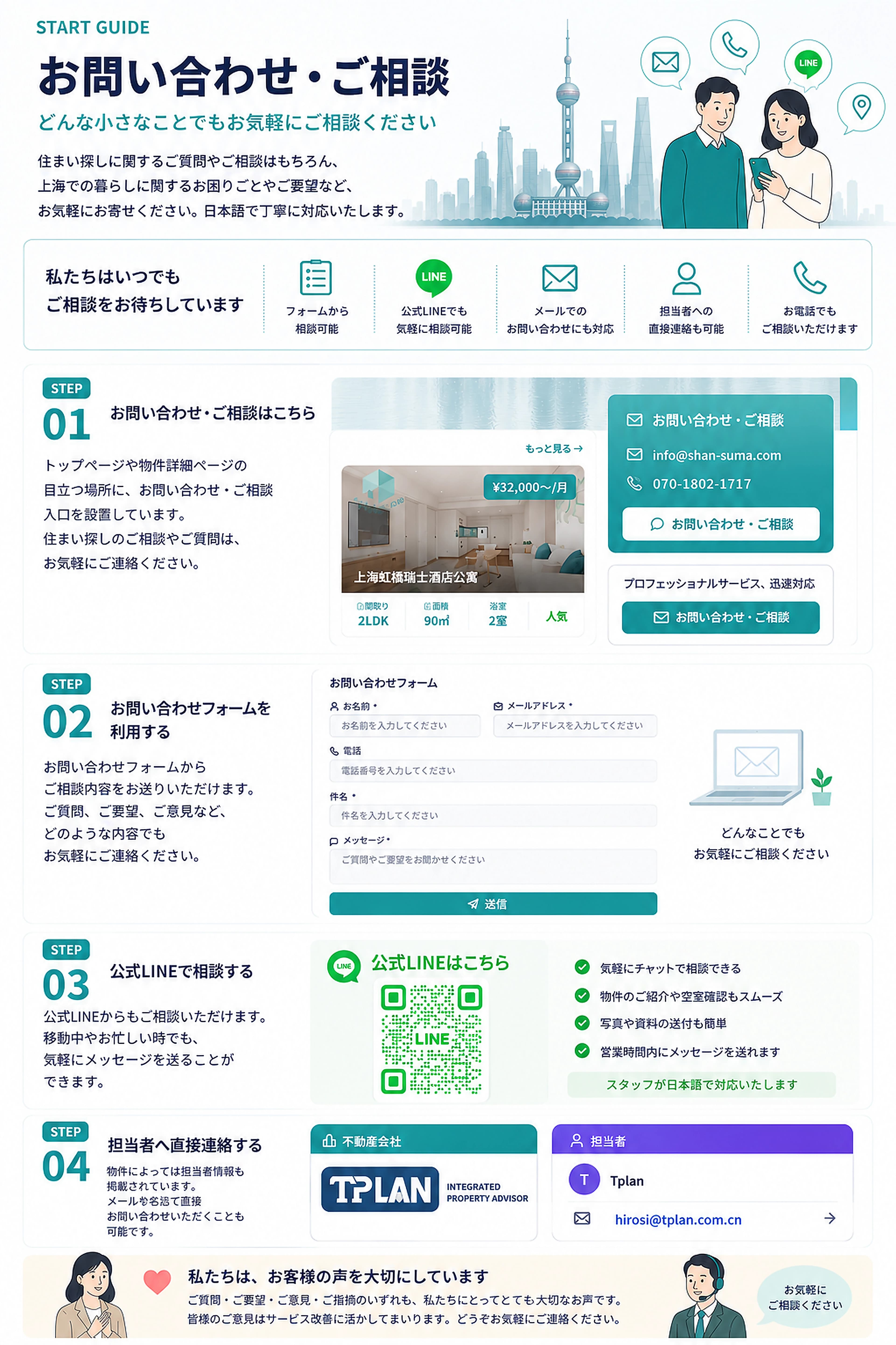 Contact Us