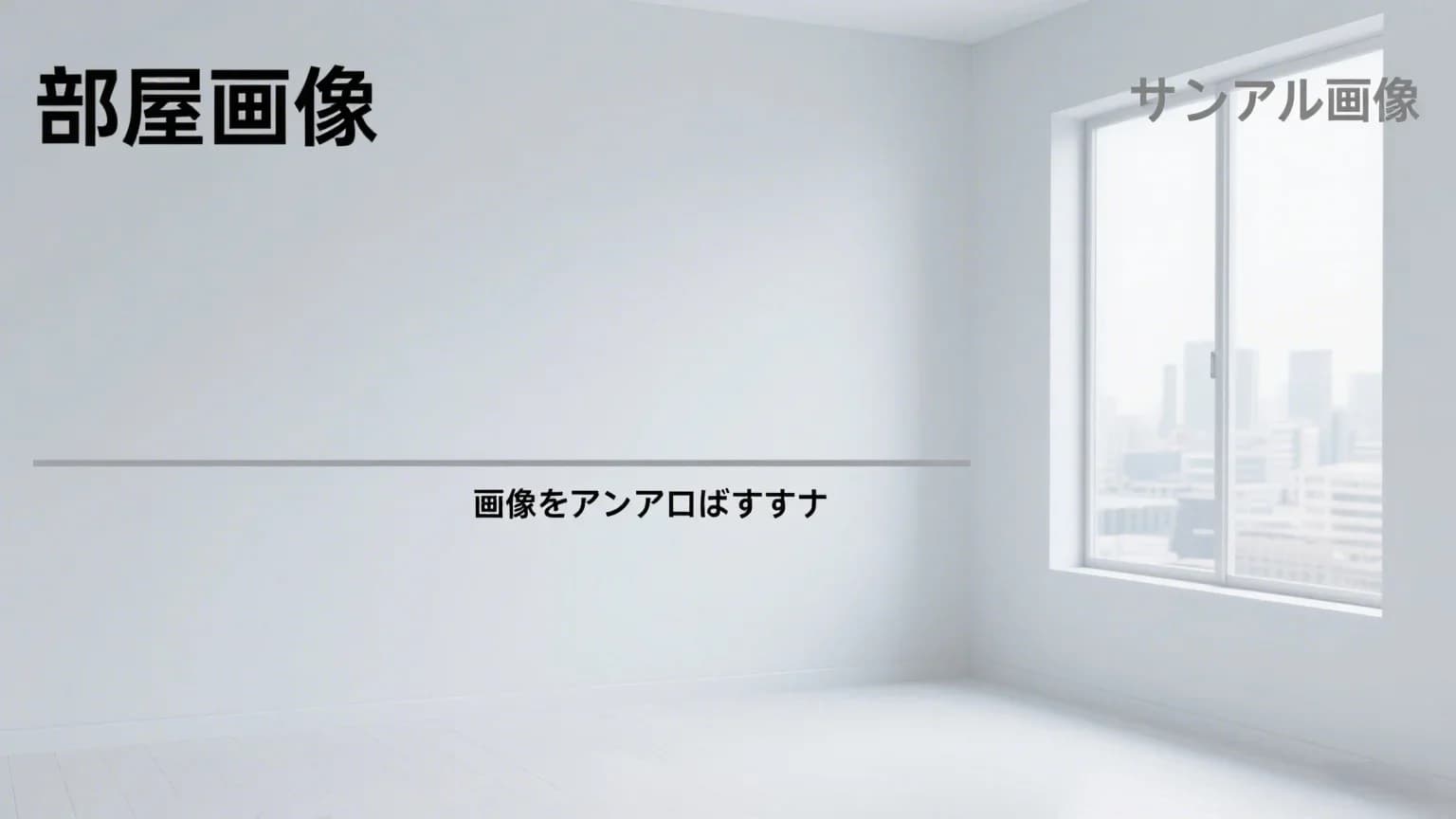 駐在LIVN 833 1LDK 70(05)