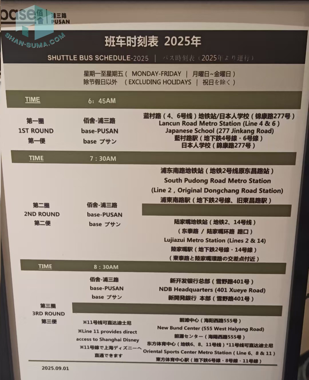 佰舍-浦三路店%base PUSAN - 图片 2